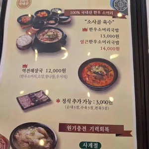 역전국밥 리뷰 사진