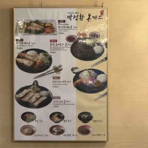 박성환돈까스 리뷰 사진