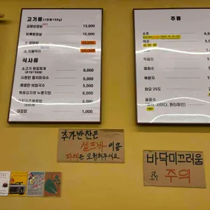 뚝밥집&행복예감 리뷰 사진