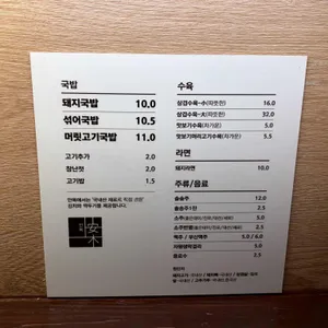 안목 리뷰 사진