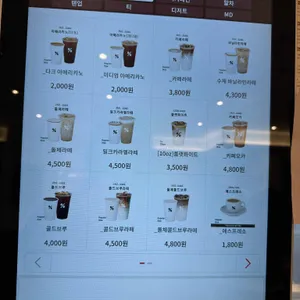 텐퍼센트커피 리뷰 사진