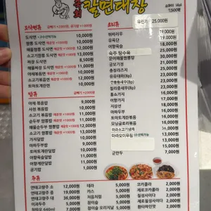 국희칼면대장 리뷰 사진