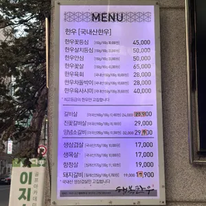 행복한우 리뷰 사진