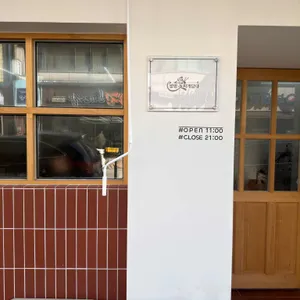 쌀밥애 찌개담다 대표 사진