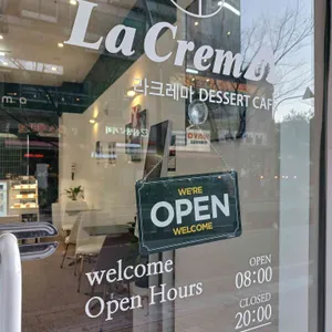 라크레마 리뷰 사진