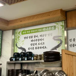 대나무집 대표 사진