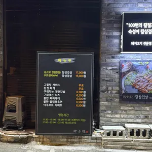 군자도 리뷰 사진