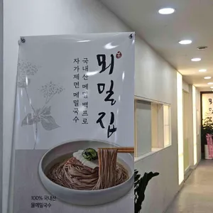 뫼밀집 리뷰 사진