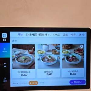 뫼밀집 리뷰 사진