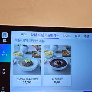 뫼밀집 리뷰 사진