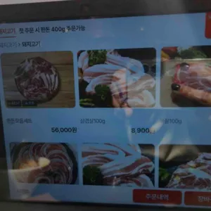 정육단 리뷰 사진