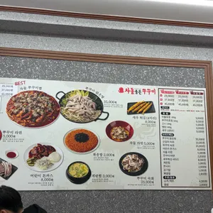 차돌품은쭈꾸미 리뷰 사진