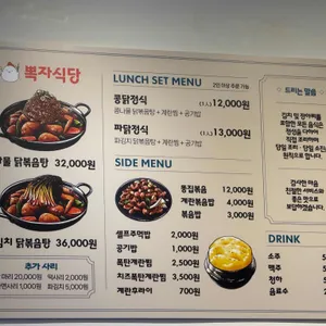 뽁자식당 리뷰 사진