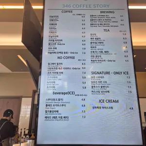 346커피스토리 리뷰 사진