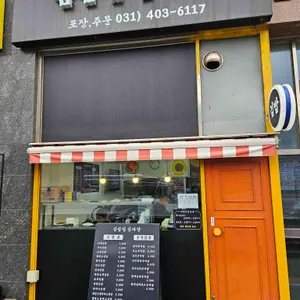 김밥집김사장 리뷰 사진