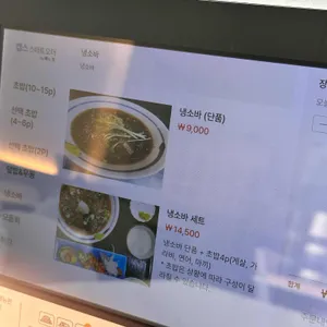 스시대관령 리뷰 사진