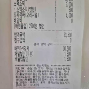 자담치킨 리뷰 사진