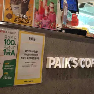 빽다방 리뷰 사진