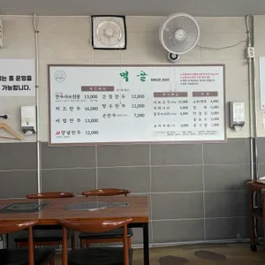 먹골 리뷰 사진