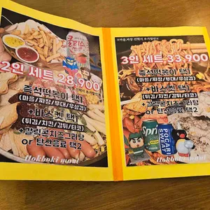 떡볶이마을 리뷰 사진