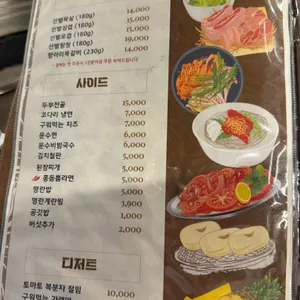 운수돈 리뷰 사진