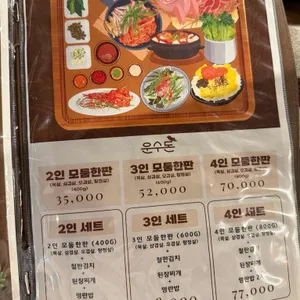 운수돈 리뷰 사진