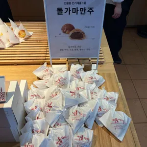 뚜쥬루 빵돌가마마을 리뷰 사진