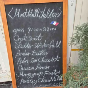 몽벨쉘터 리뷰 사진