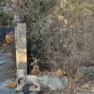 관악별장 대표 사진