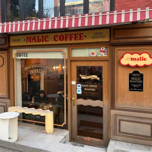 말릭커피 리뷰 사진