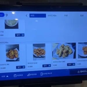 땡삼이닭도리 리뷰 사진