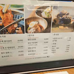솔가숯불갈비 리뷰 사진