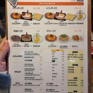 죠죠 리뷰 사진