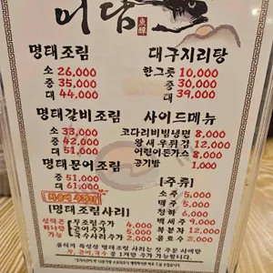 어담 리뷰 사진