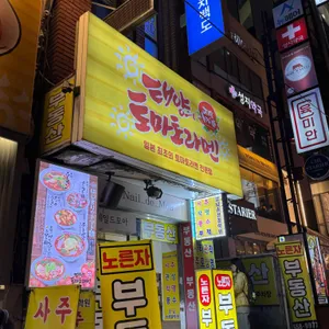 태양의 토마토라멘 사진 2