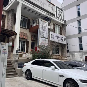 이여곰탕 리뷰 사진