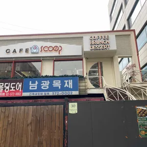 카페스쿱 대표 사진