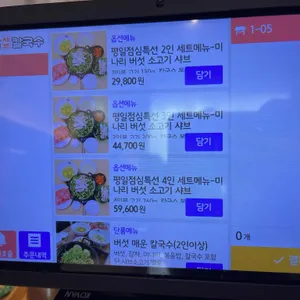 등촌샤브칼국수 리뷰 사진