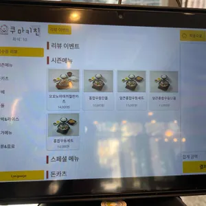 쿠마키친 리뷰 사진