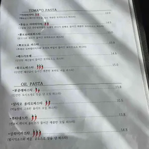 파스타바이준셰프 리뷰 사진