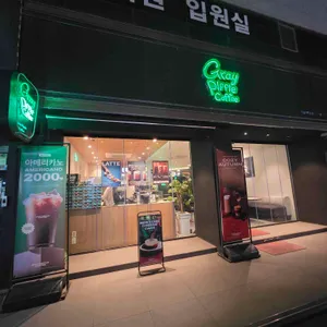 그레이핍플 대표 사진