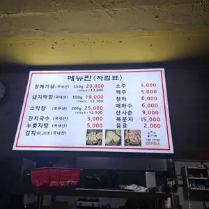 허가네 대구막창 리뷰 사진