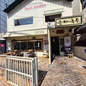 금자국수 대표 사진