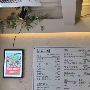 금자국수 리뷰 사진