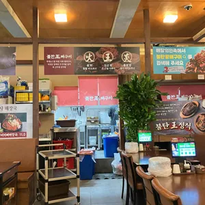 불탄왕뼈구이 리뷰 사진