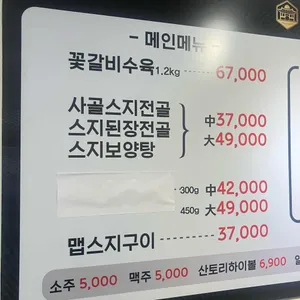 백년집 리뷰 사진