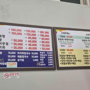 외포수산 리뷰 사진