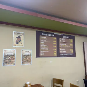 감자의 진심 리뷰 사진