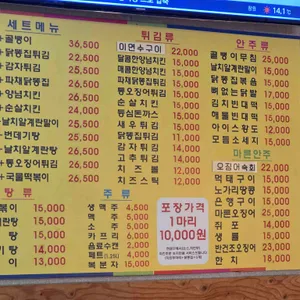 이조옛날통닭 리뷰 사진