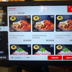 쭈꾸미도사 리뷰 사진